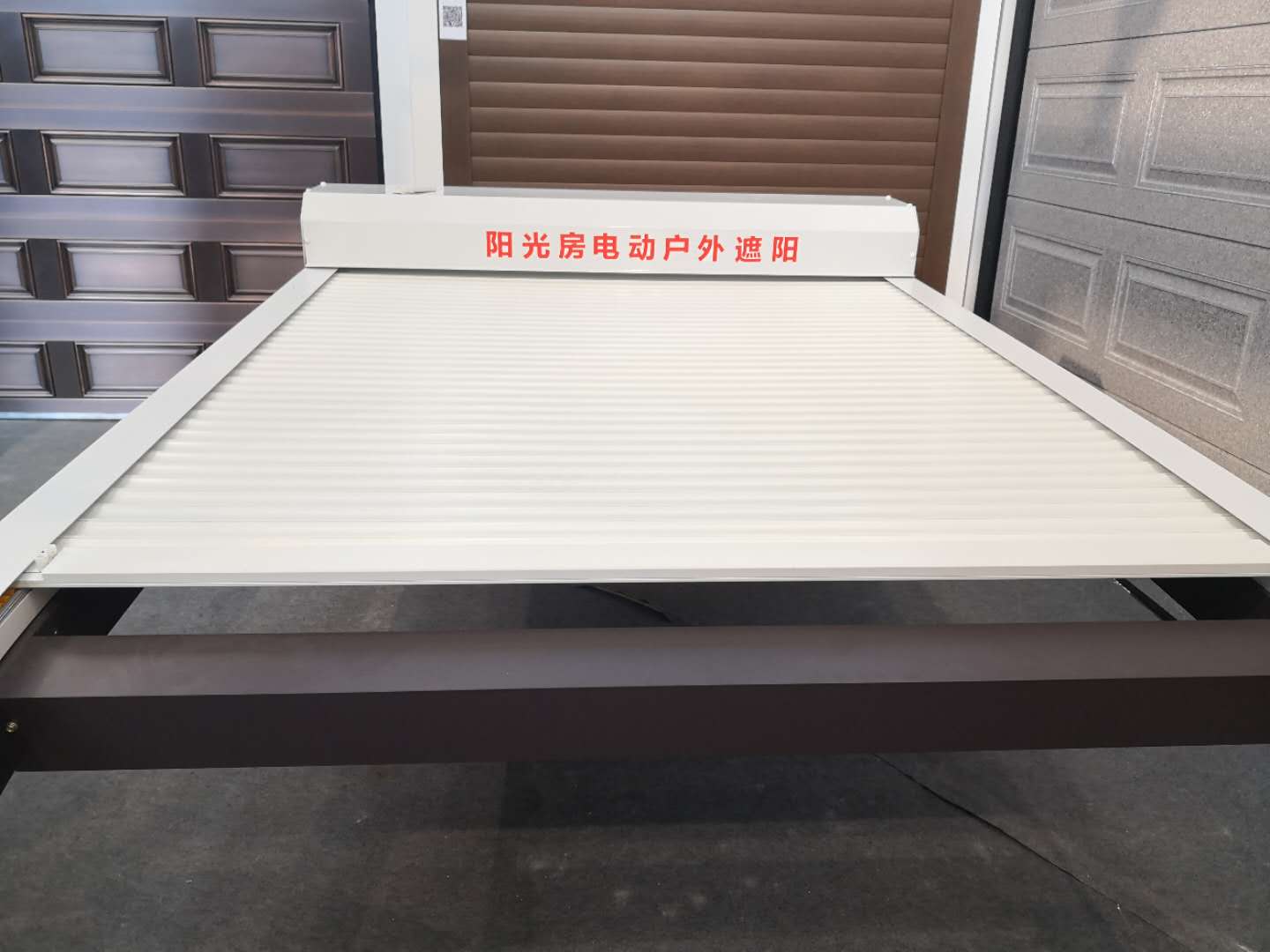 阳光房电动户外遮阳