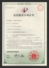 企业资质证书