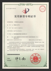 企业资质证书