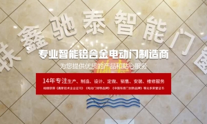 工业门的主要应用场所