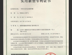 企业资质证书