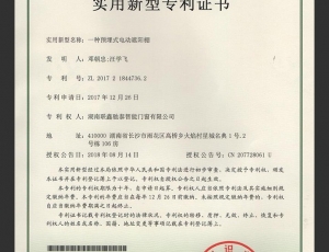 企业资质证书
