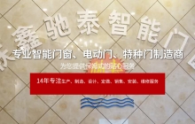 工业特种门分类及适用场景全面解析