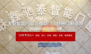 工业特种门分类及适用场景全面解析